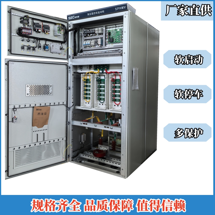 生物發(fā)酵行業(yè) SPHMV高壓固態(tài)軟啟動柜助力空壓機頻繁起動 穩(wěn)定運行